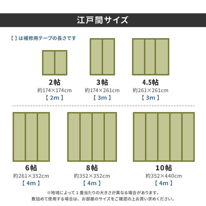 補修テープ付き 自分で切れる い草 上敷き みすず 江戸間 8帖 8畳 フリーカット はっ水 防カビ 消臭 裏貼り 畳の保護 hig-158012080