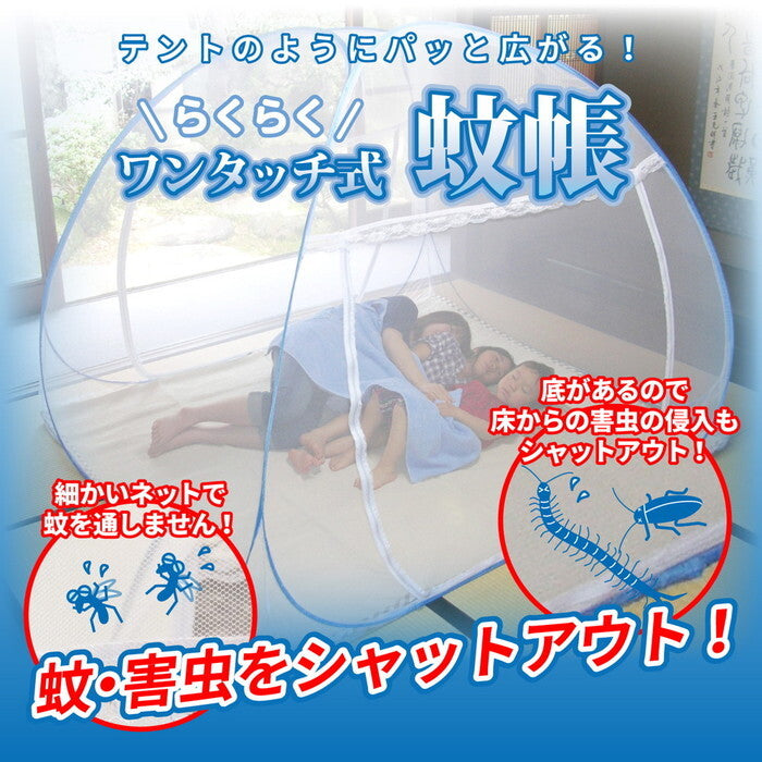 蚊帳 ワンタッチ式 大 約230×230×155cm ホワイト hig-159013420xの画像