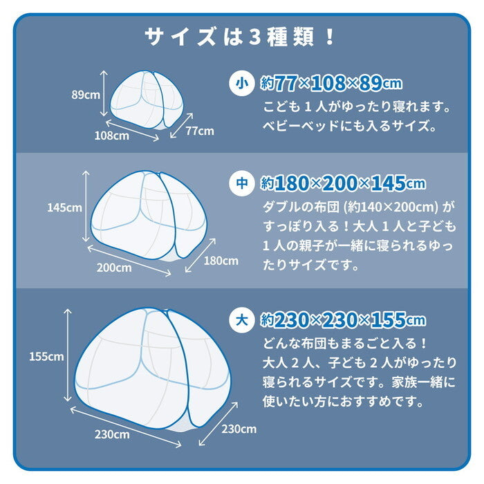 蚊帳 ワンタッチ式 大 約230×230×155cm ホワイト hig-159013420xの画像