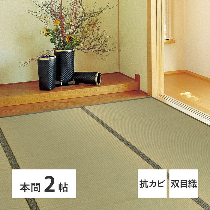 い草上敷 柳川 (やながわ) 本間 2帖 2畳 双目織 お手頃 リーズナブル 畳の保護 hig-159051020の画像