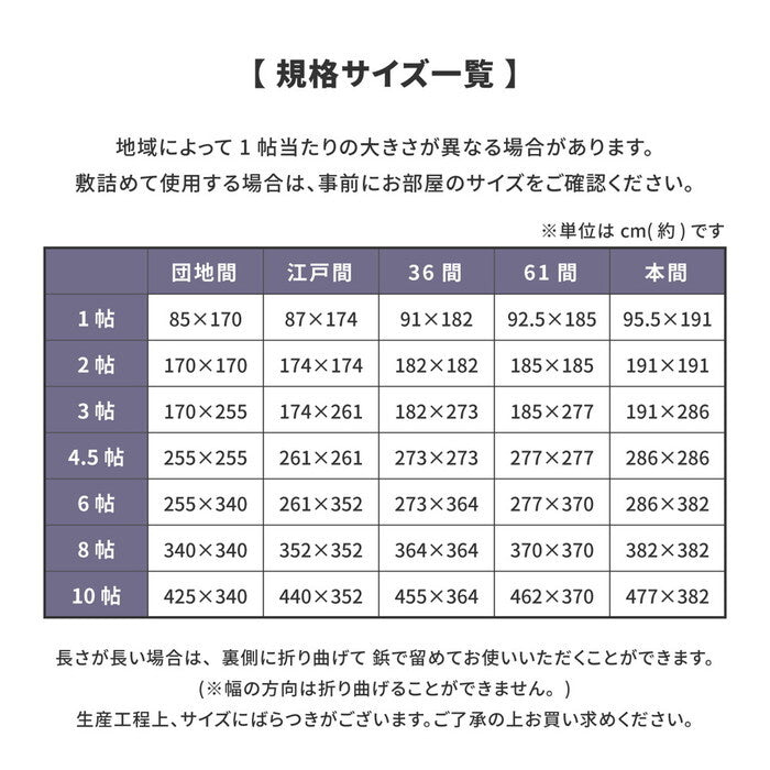 い草カーペット 備前 団地間8帖 hig-159052080xの画像