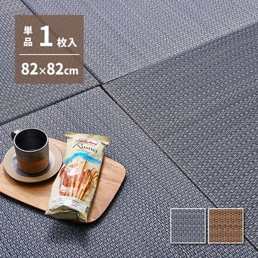 置き畳 南風 約82×82×2.5cm ネイビー ブラウン hig-159054900xの画像
