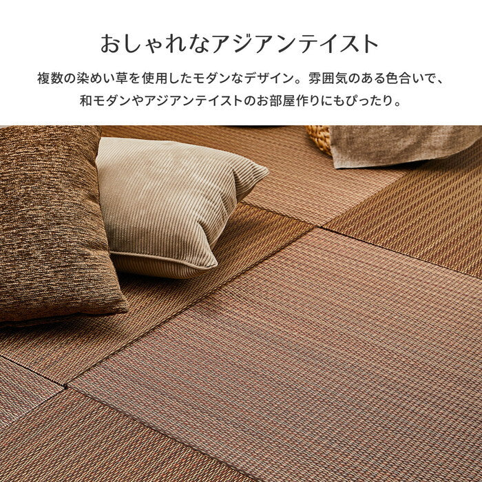 6枚組 置き畳 南風 約65×65×2.5cm ネイビー ブラウン hig-159054994xの画像