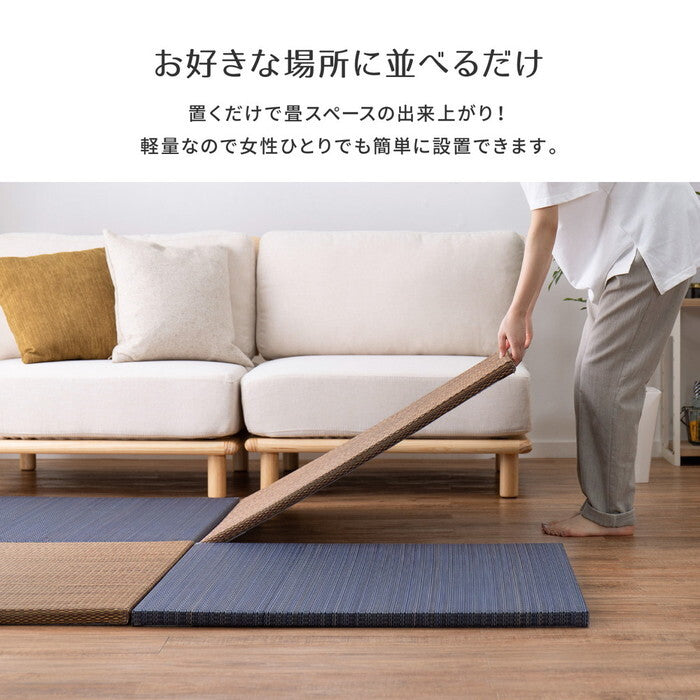 6枚組 置き畳 南風 約65×65×2.5cm ネイビー ブラウン hig-159054994xの画像