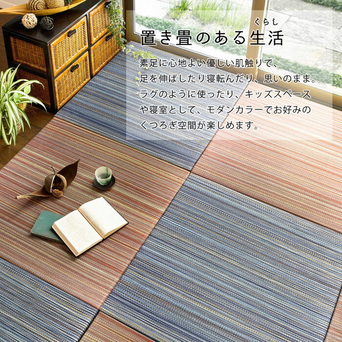 6枚組 置き畳フラッタ 倉敷? 約82×82×2.5cm ブルー ブラウン ナチュラル hig-159055070xの画像