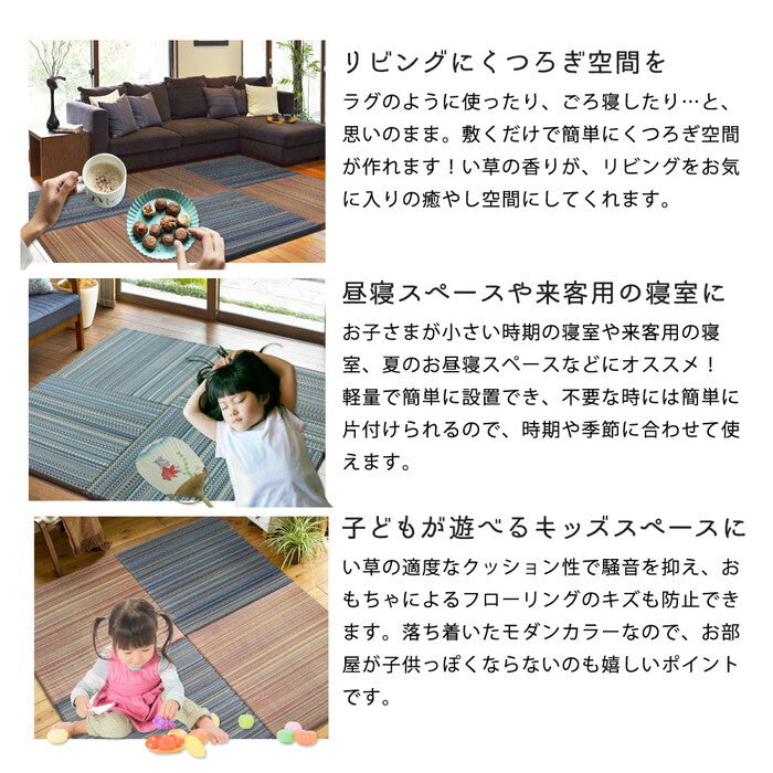 6枚組 置き畳フラッタ 倉敷? 約82×82×2.5cm ブルー ブラウン ナチュラル hig-159055070xの画像