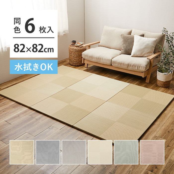 6枚セット 水拭きできる い草風 置き畳 市松模様 約82×82×2.5cm 6枚入り 半畳 縁なし フロア畳 ユニット畳 PP 滑り止め付き hig-159055581xの画像