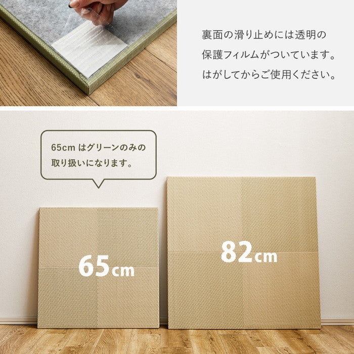 6枚セット 水拭きできる い草風 置き畳 市松模様 約82×82×2.5cm 6枚入り 半畳 縁なし フロア畳 ユニット畳 PP 滑り止め付き hig-159055581xの画像