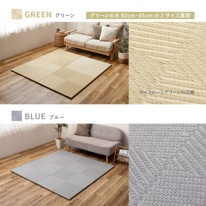6枚セット 水拭きできる い草風 置き畳 市松模様 約82×82×2.5cm 6枚入り 半畳 縁なし フロア畳 ユニット畳 PP 滑り止め付き hig-159055581xの画像