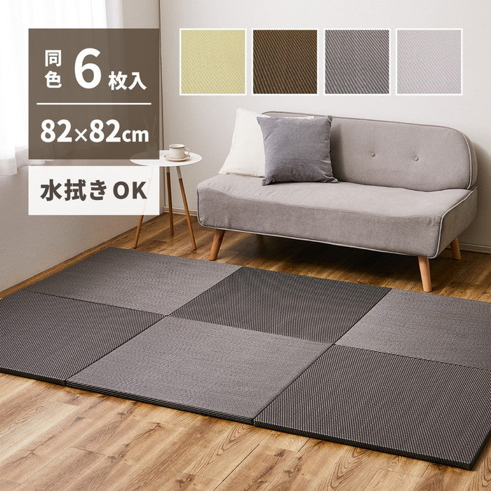 同色6枚セット 水拭きできる い草風 置き畳 綾模様 約82×82×2.5cm 半畳 縁なし フロア畳 ユニット畳 PP 滑り止め付き hig-159055681xの画像