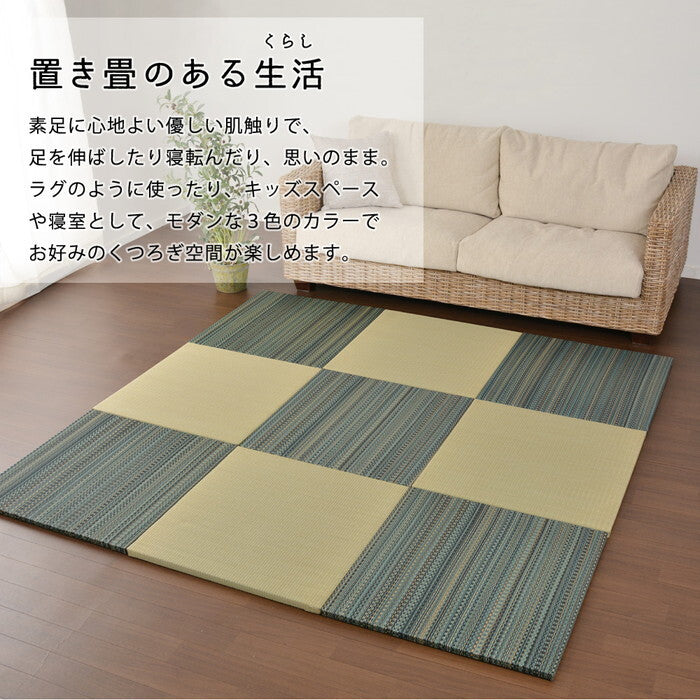 6枚組 置き畳フラッタ 王騎 約65×65×2.5cm ブルー ブラウン ナチュラル hig-159056030xの画像