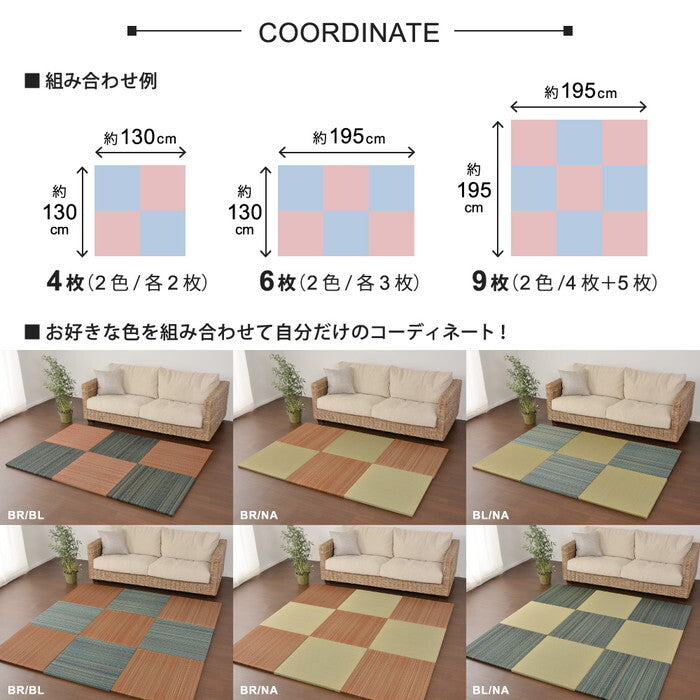 6枚組 置き畳フラッタ 王騎 約65×65×2.5cm ブルー ブラウン ナチュラル hig-159056030xの画像