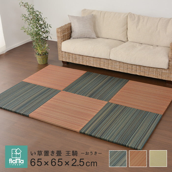 9枚組 置き畳フラッタ 王騎 約65×65×2.5cm ブルー ブラウン ナチュラル hig-159056040xの画像