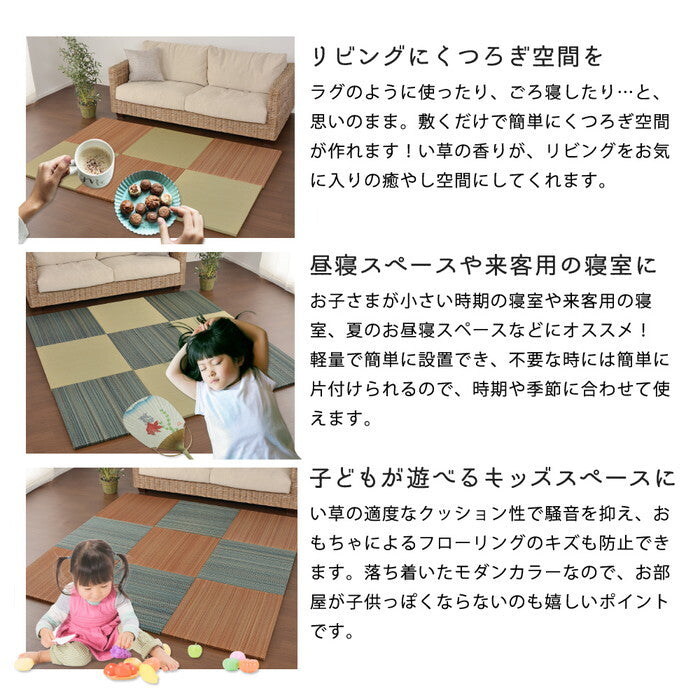 9枚組 置き畳フラッタ 王騎 約65×65×2.5cm ブルー ブラウン ナチュラル hig-159056040xの画像