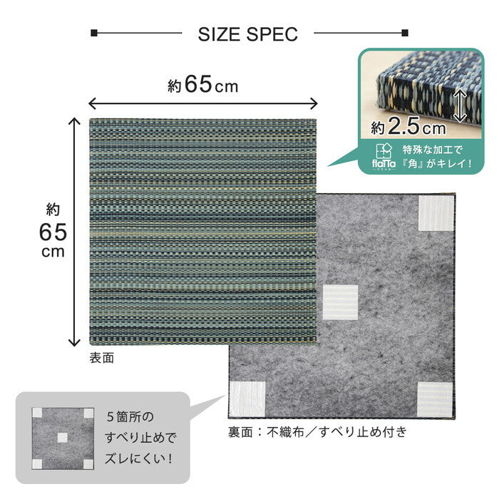 9枚組 置き畳フラッタ 王騎 約65×65×2.5cm ブルー ブラウン ナチュラル hig-159056040xの画像