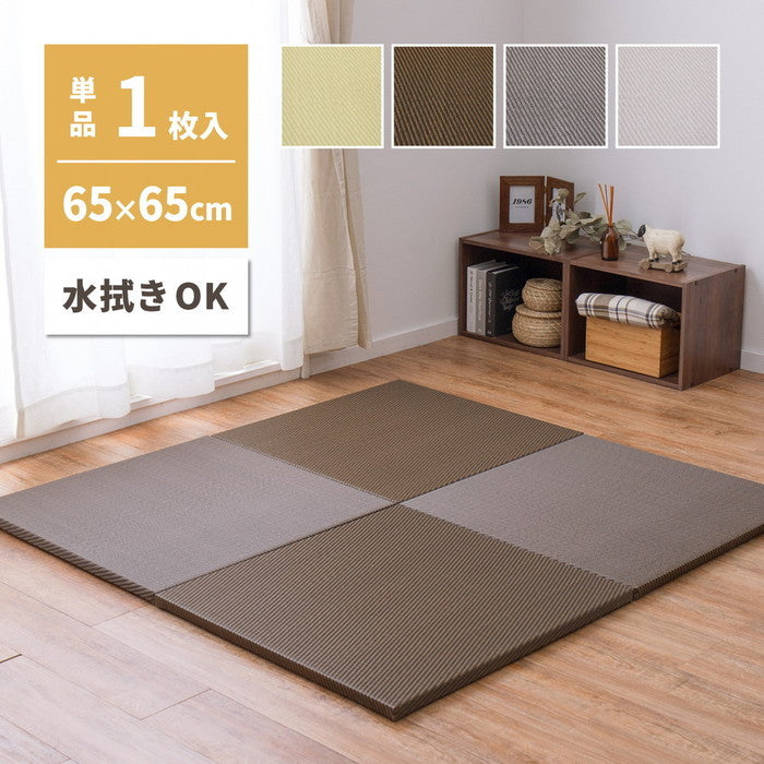 水拭きできる い草風 置き畳 綾模様 約65×65×2.5cm 1枚 半畳 縁なし フロア畳 ユニット畳 PP 滑り止め付き hig-159056100xの画像