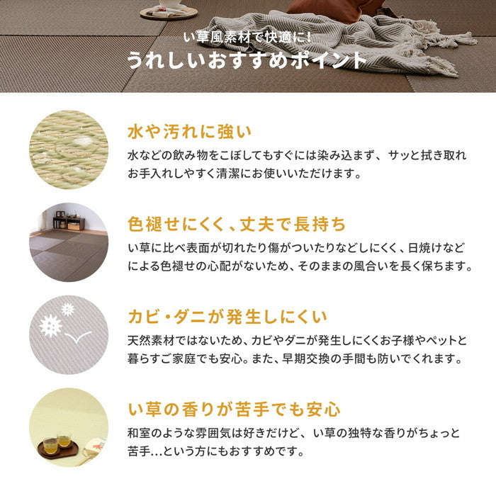 水拭きできる い草風 置き畳 綾模様 約65×65×2.5cm 1枚 半畳 縁なし フロア畳 ユニット畳 PP 滑り止め付き hig-159056100xの画像