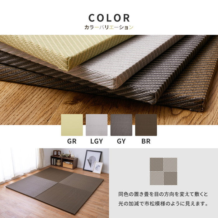 水拭きできる い草風 置き畳 綾模様 約65×65×2.5cm 1枚 半畳 縁なし フロア畳 ユニット畳 PP 滑り止め付き hig-159056100xの画像