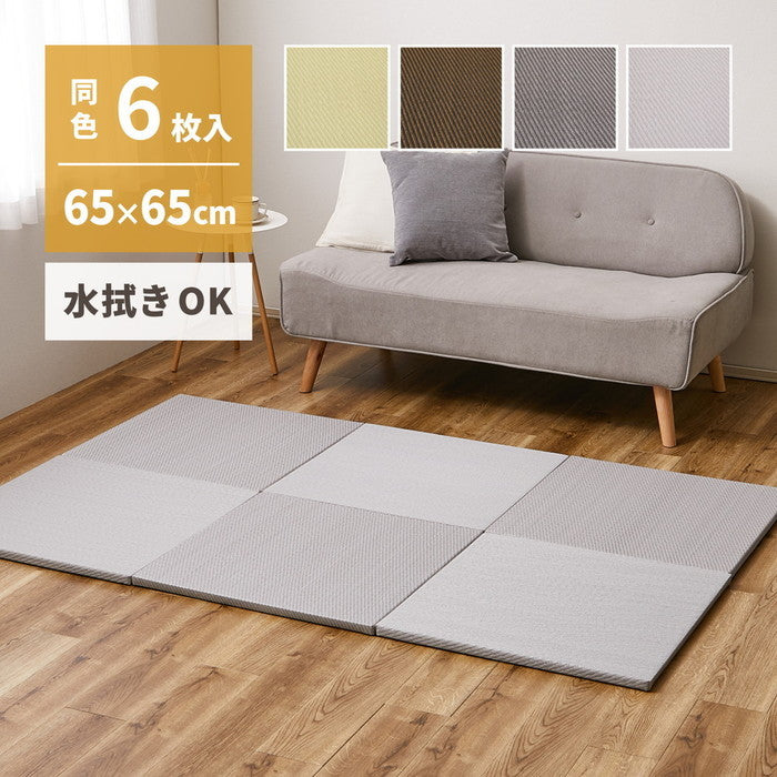 同色6枚セット 水拭きできる い草風 置き畳 綾模様 約65×65×2.5cm 半畳 縁なし フロア畳 ユニット畳 PP 滑り止め付き hig-159056152xの画像