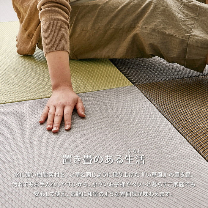 同色6枚セット 水拭きできる い草風 置き畳 綾模様 約65×65×2.5cm 半畳 縁なし フロア畳 ユニット畳 PP 滑り止め付き hig-159056152xの画像