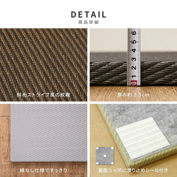 同色6枚セット 水拭きできる い草風 置き畳 綾模様 約65×65×2.5cm 半畳 縁なし フロア畳 ユニット畳 PP 滑り止め付き hig-159056152xの画像