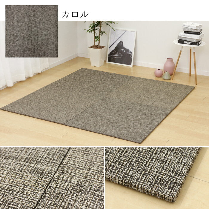 PVC置き畳フラッタ 約82×82×1.5cm ベガ レオ カロル hig-159056200xの画像