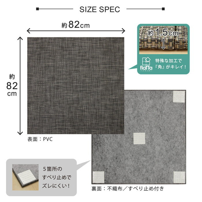 PVC置き畳フラッタ 約82×82×1.5cm ベガ レオ カロル hig-159056200xの画像