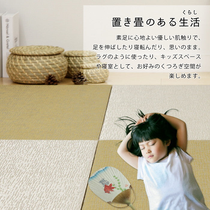 PVC置き畳フラッタ 約82×82×1.5cm ベガ レオ カロル hig-159056200xの画像