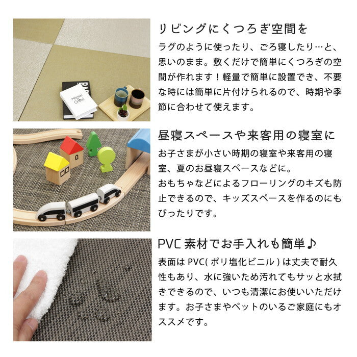PVC置き畳フラッタ 約82×82×1.5cm ベガ レオ カロル hig-159056200xの画像