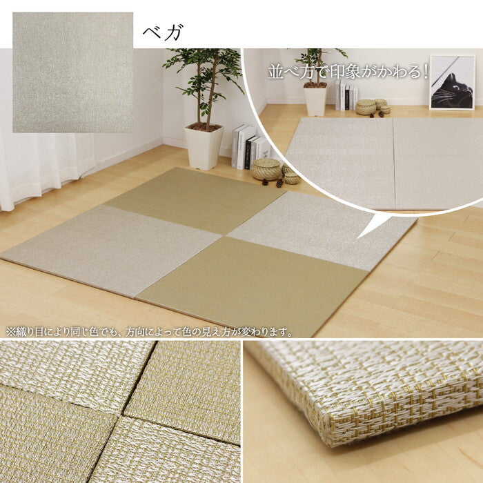 PVC置き畳フラッタ 約82×82×1.5cm ベガ レオ カロル hig-159056200xの画像