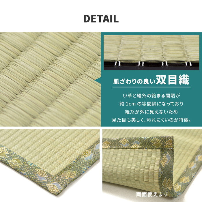 国産い草上敷 天草 (あまくさ) 江戸間 2帖 2畳 双目織 熊本のい草 畳の保護 hig-159058620の画像