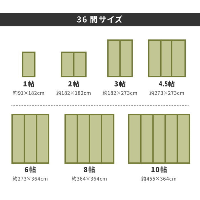 国産い草上敷 天草 (あまくさ) 36間 8帖 8畳 双目織 熊本のい草 畳の保護 hig-159058780