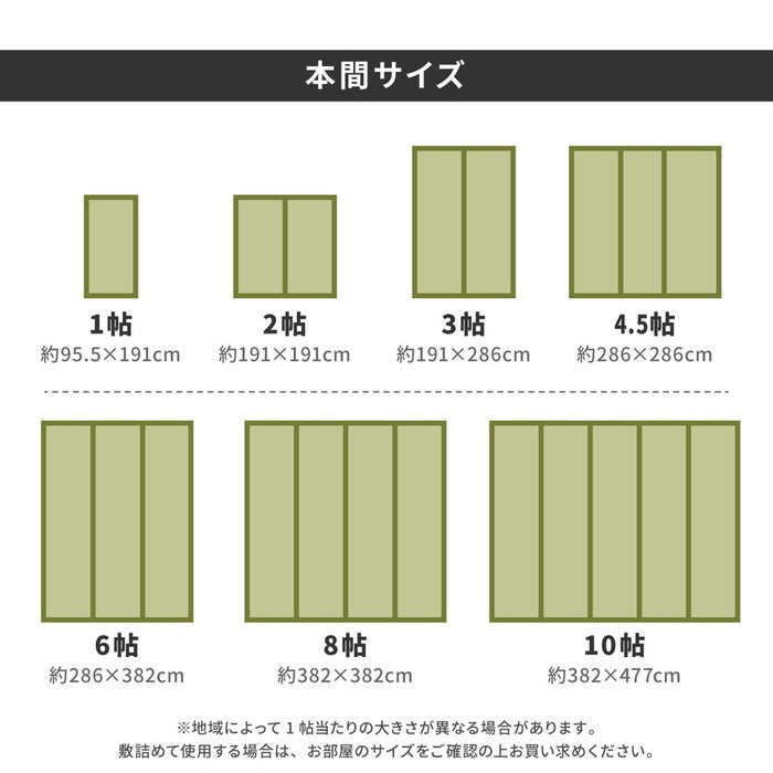 国産い草上敷 天草 (あまくさ) 本間 8帖 8畳 双目織 熊本のい草 畳の保護 hig-159058880