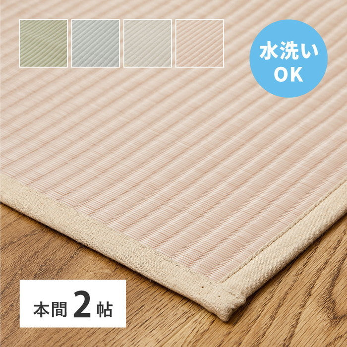 洗える い草風 カーペット 四条 本間 2帖 2畳 PP ラグ ビニール風 上敷き ござ 畳の保護 hig-159059020xの画像