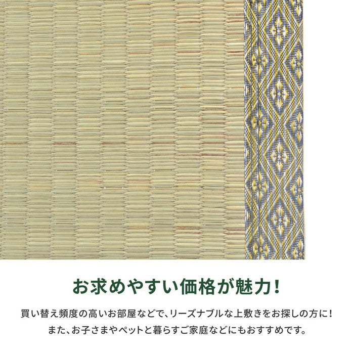 い草上敷 柳川 (やながわ) 江戸間 6帖 6畳 双目織 お手頃 リーズナブル 畳の保護 hig-159064660