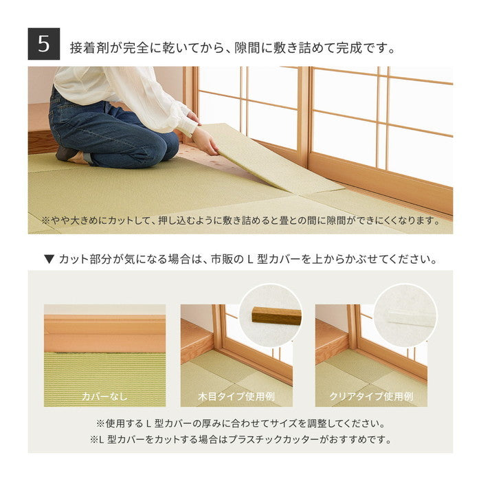 萩原の畳屋さんシリーズ DIY用 薄畳 樹 いつき 約82×82×1.3cm 1枚 敷き畳 置き畳 リフォーム DIY カットできる hig-159067200xの画像