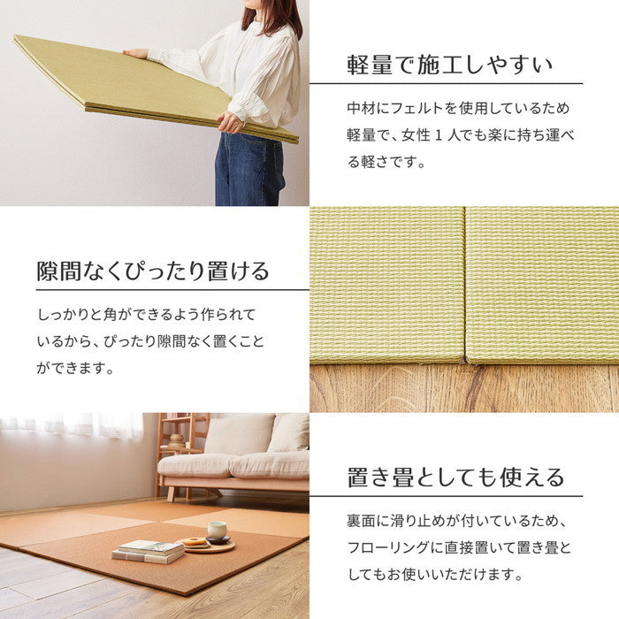 同色2枚セット の畳屋さんシリーズ DIY用 薄畳 樹 いつき 約82×82×1.3cm 2枚 敷き畳 置き畳 リフォーム DIY カットできる hig-159067240xの画像
