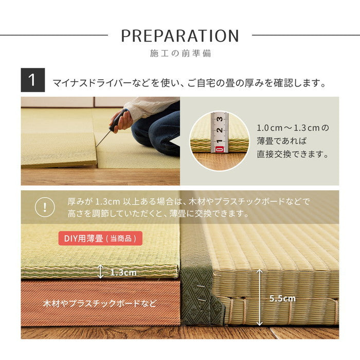 同色6枚セット の畳屋さんシリーズ DIY用 薄畳 樹 いつき 約82×82×1.3cm 3枚 敷き畳 置き畳 リフォーム DIY カットできる hig-159067260xの画像
