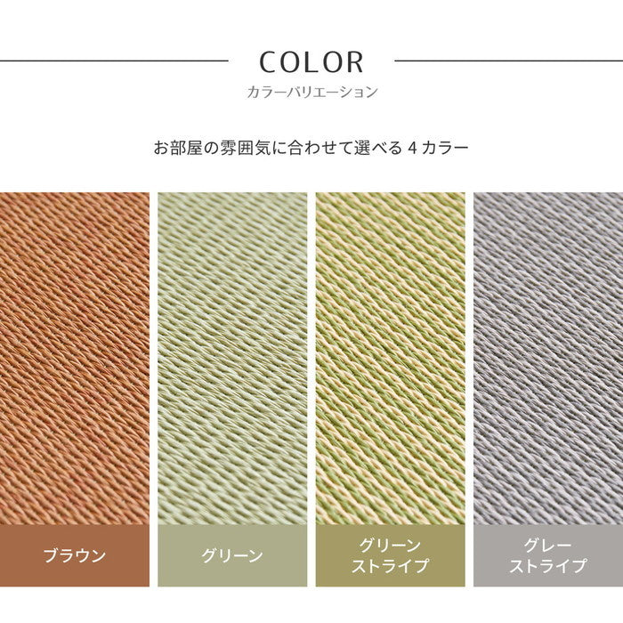 同色12枚セット の畳屋さんシリーズ DIY用 薄畳 樹 いつき 約82×82×1.3cm 12枚 敷き畳 置き畳 リフォーム DIY カットできる hig-159067280xの画像