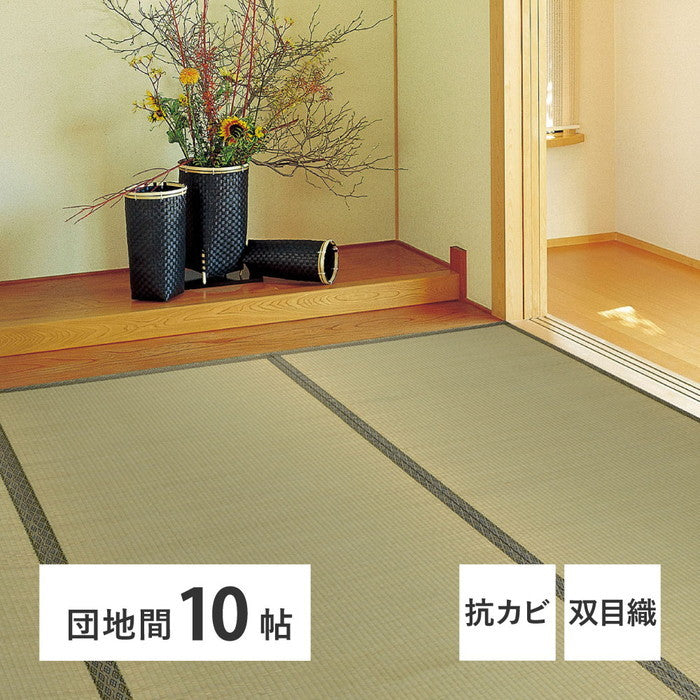 い草上敷 柳川 (やながわ) 団地間 10帖 10畳 双目織 お手頃 リーズナブル 畳の保護 hig-159067790の画像
