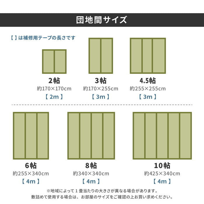 補修テープ付き 自分で切れる い草 上敷き みすず 団地間 6帖 6畳 フリーカット はっ水 防カビ 消臭 裏貼り 畳の保護 hig-159069360の画像