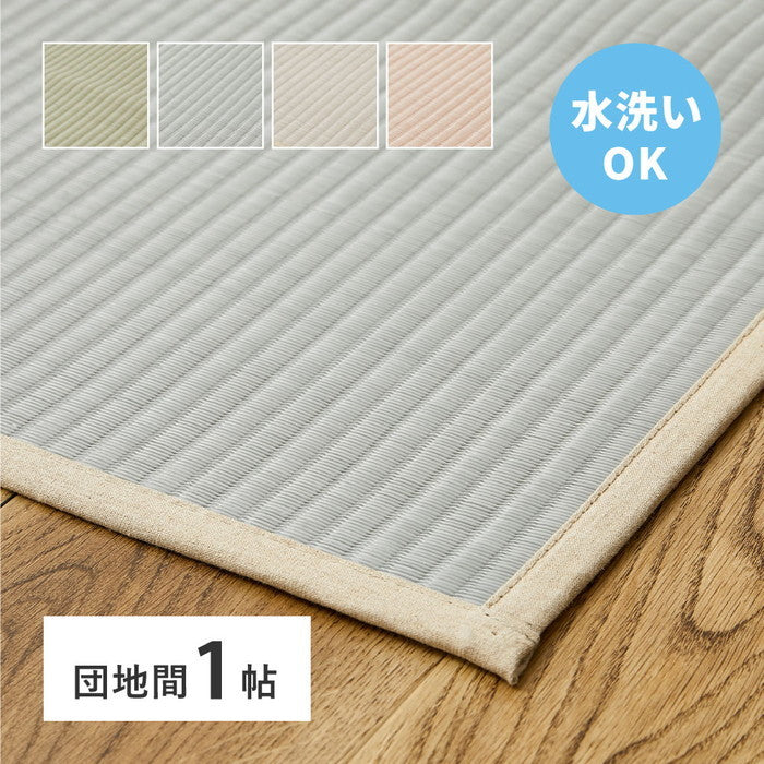 洗える い草風 カーペット 四条 団地間 1帖 1畳 PP ラグ ビニール風 上敷き ござ 畳の保護 hig-159070010xの画像
