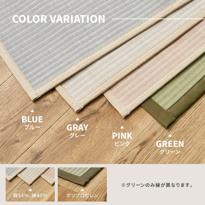 洗える い草風 カーペット 四条 団地間 1帖 1畳 PP ラグ ビニール風 上敷き ござ 畳の保護 hig-159070010xの画像