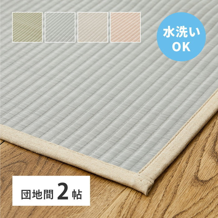 洗える い草風 カーペット 四条 団地間 2帖 2畳 PP ラグ ビニール風 上敷き ござ 畳の保護 hig-159070020xの画像