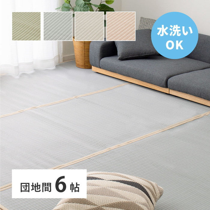 洗える い草風 カーペット 四条 団地間 6帖 6畳 PP ラグ ビニール風 上敷き ござ 畳の保護 hig-159070060xの画像