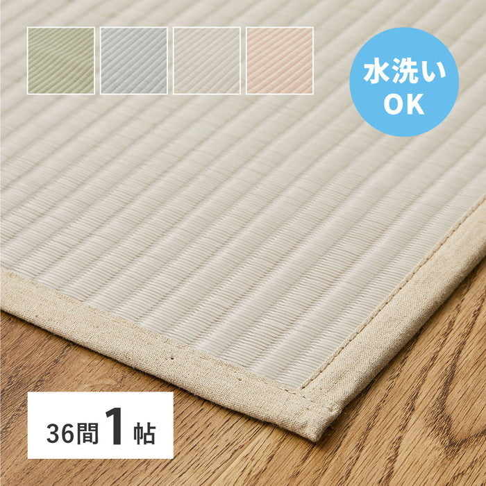 洗える い草風 カーペット 四条 36間 1帖 1畳 PP ラグ ビニール風 上敷き ござ 畳の保護 hig-159070110xの画像