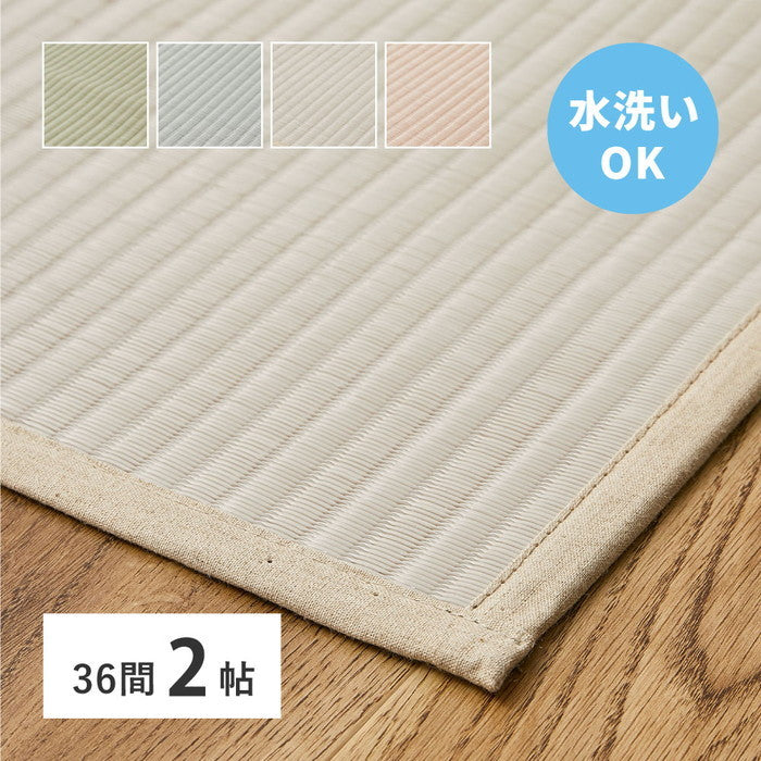 洗える い草風 カーペット 四条 36間 2帖 2畳 PP ラグ ビニール風 上敷き ござ 畳の保護 hig-159070120xの画像