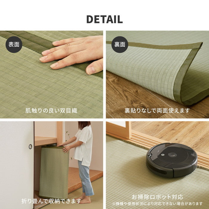 洗える い草風 カーペット 四条 36間 2帖 2畳 PP ラグ ビニール風 上敷き ござ 畳の保護 hig-159070120xの画像