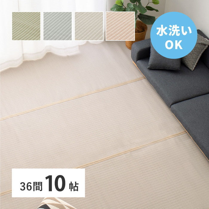 洗える い草風 カーペット 四条 36間 10帖 10畳 PP ラグ ビニール風 上敷き ござ 畳の保護 hig-159070190xの画像