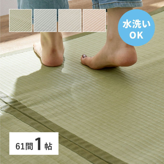 洗える い草風 カーペット 四条 61間 1帖 1畳 PP ラグ ビニール風 上敷き ござ 畳の保護 hig-159070210xの画像